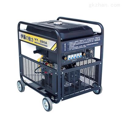 发电机电焊机YT280A