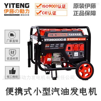 YT3600DC-2小型汽油发电机