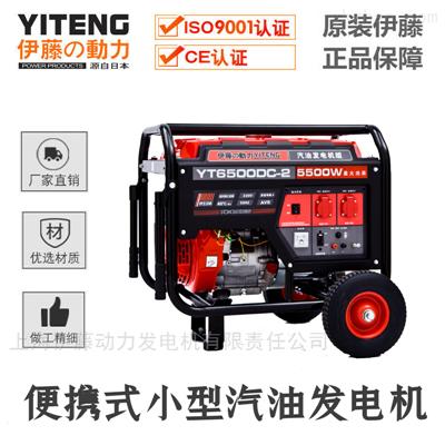 YT6500DC-2移动式汽油发电机