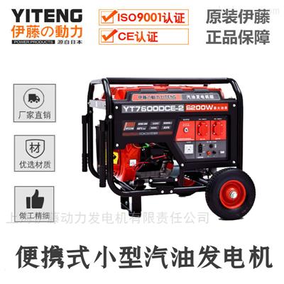 6kw汽油发电机YT7600DCE-2电启动