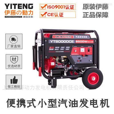YT8000DCE汽油发电机