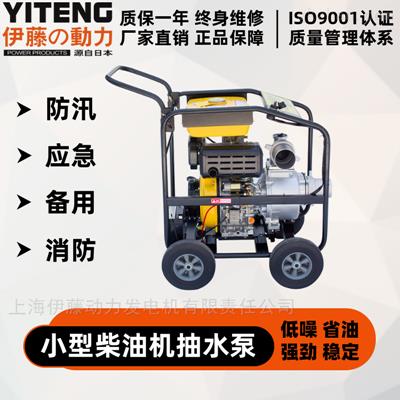 4寸柴油机抽水泵抗洪防汛