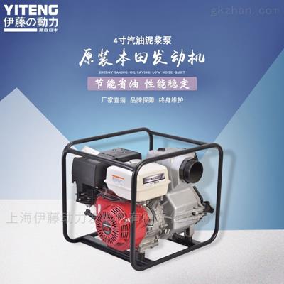 便携式防洪4寸汽油泥浆泵YT40B