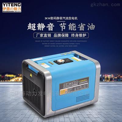 伊藤动力YT4000UME-2