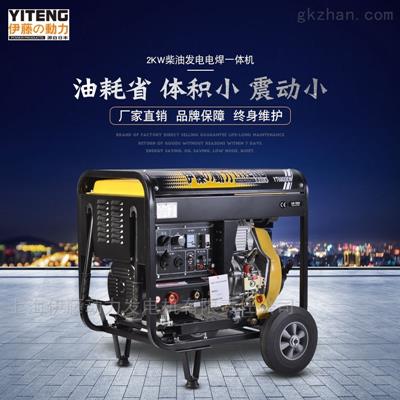 柴油发电电焊机YT6800EW厂家