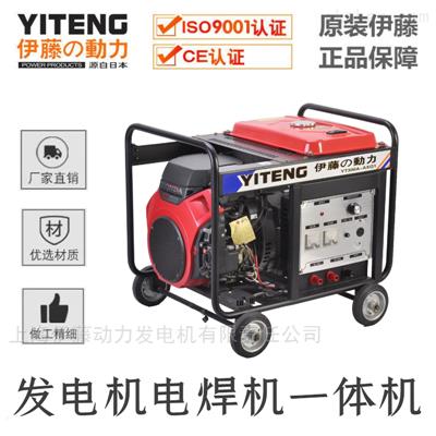 伊藤动力YT300A价格