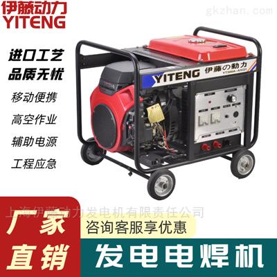 发电电焊一体机YT300A
