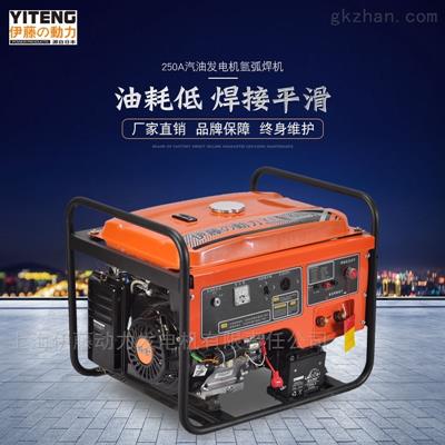 伊藤氩弧焊机YT250AW