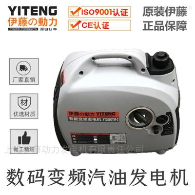 2千瓦数码发电机YT2000TM-2