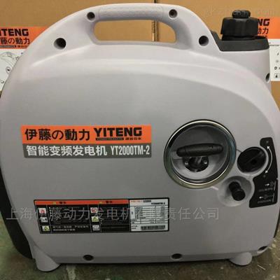 伊藤数码变频发电机YT2000TM-2