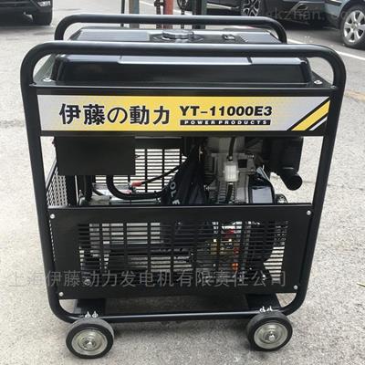 YT11000E3小型柴油发电机