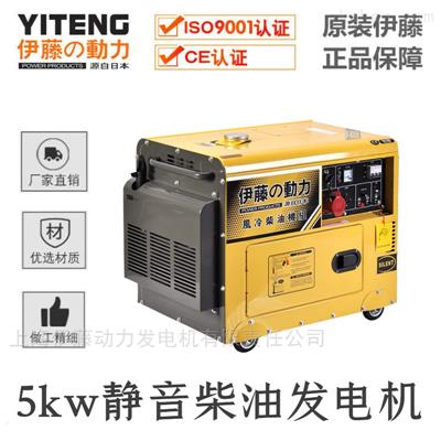 YT6800T3小型5kw柴油发电机
