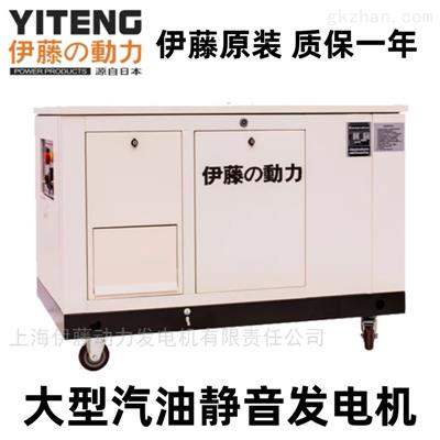 20KW静音燃气发电机YT20RSE