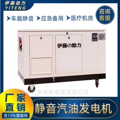 自启动汽油发电机厂家YT25RSE-ATS