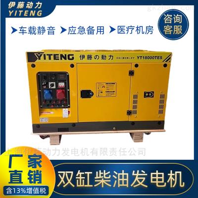 YT18000TES移动式柴油发电机