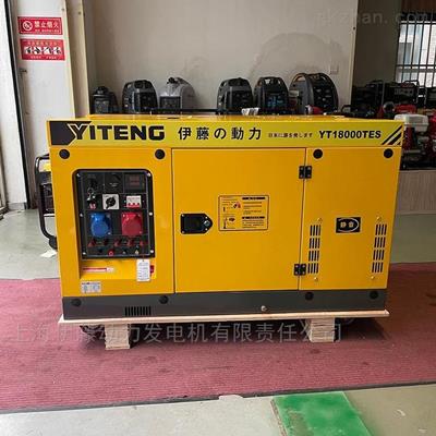 YT18000TES厂家