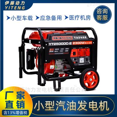 伊藤动力发电机YT2500DC-2