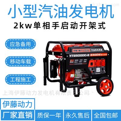 便携式三相发电机YT6500DCE3-2