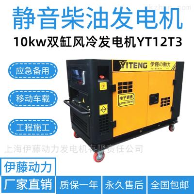 YT12T驻车发电机220V