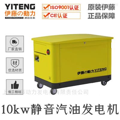 伊藤动力YT10REM投标授权