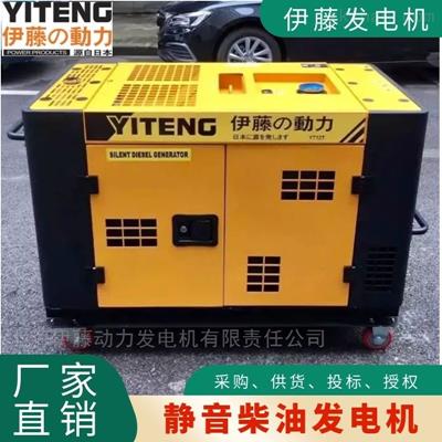 YT12T备用应急静音柴油发电机