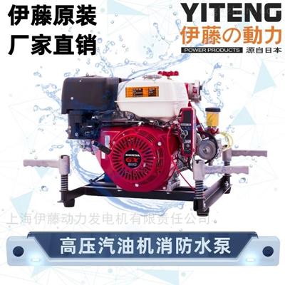 YT30GBE高扬程汽油应急消防泵