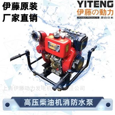 伊藤动力YT30PFE现货直供
