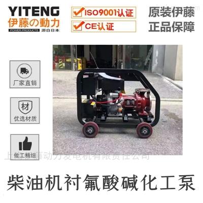 2寸柴油机化工泵YT20IHF