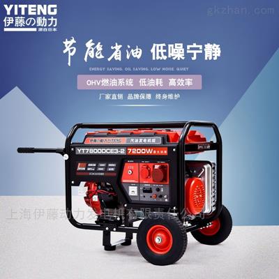 YT7800DCE3-2三相7kw汽油发电机
