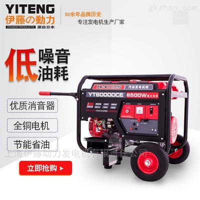 8KW汽油发电机YT8000DCE永磁全铜电机