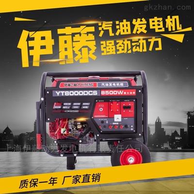 8KW小型移动式汽油发电机YT8000DCS