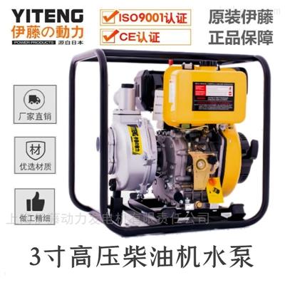 YT30DPH便携式防汛柴油机水泵