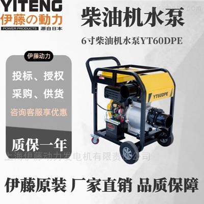 手推车式柴油抽水泵YT60DPE