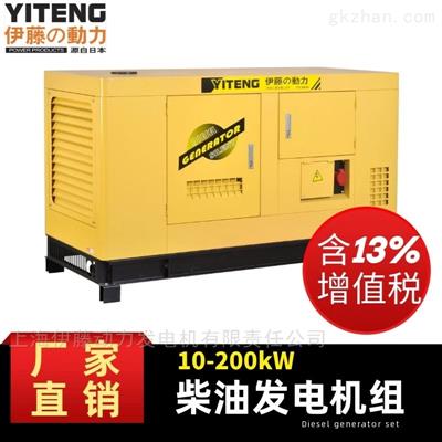 12KW自启动柴油发电机YT2-15KVA-ATS