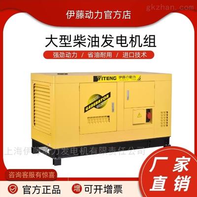 380V静音柴油发电机YT2-15KVA-ATS
