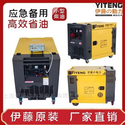 伊藤全自动柴油发电机YT8100T-ATS