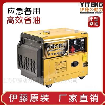 移动式YT6800T柴油发电机