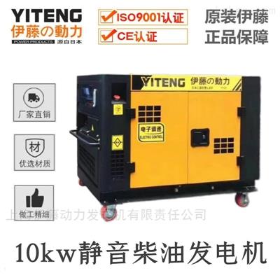小型10千瓦柴油发电机YT12T