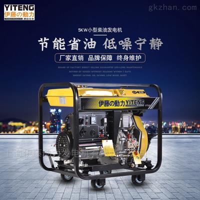 YT6800E五千瓦柴油发电机
