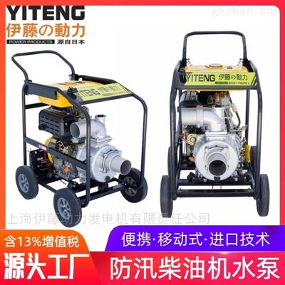 防汛用YT40DPE-2移动式柴油机水泵