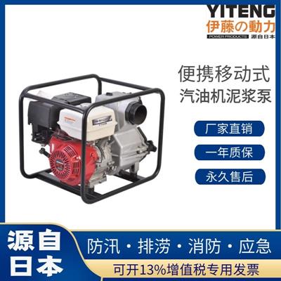 供应4寸汽油泥浆泵YT40B