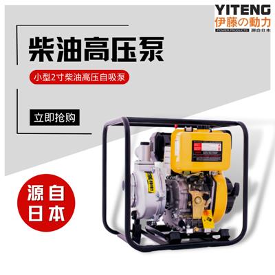 YT20DPH高扬程自吸泵厂家