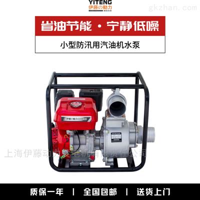 4寸汽油机水泵YT40WP厂家
