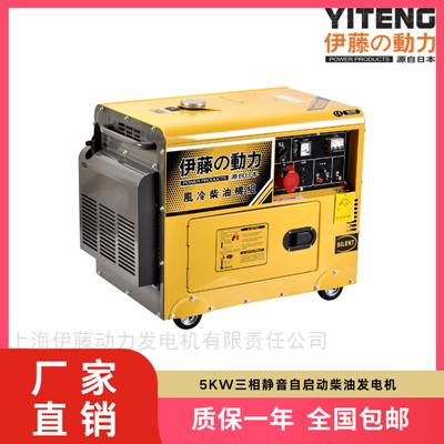 四川应急5KW自启动柴油发电机