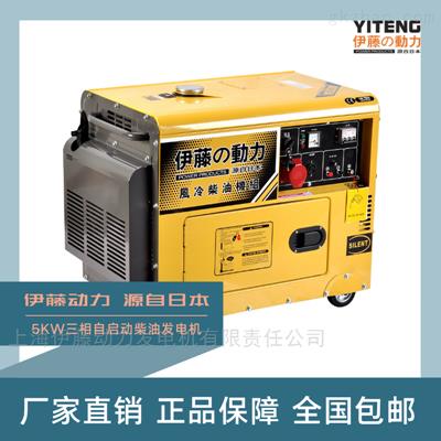 5KW柴油发电机YT6800T3-ATS