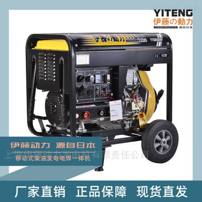 柴油发电电焊一体机YT6800EW价格