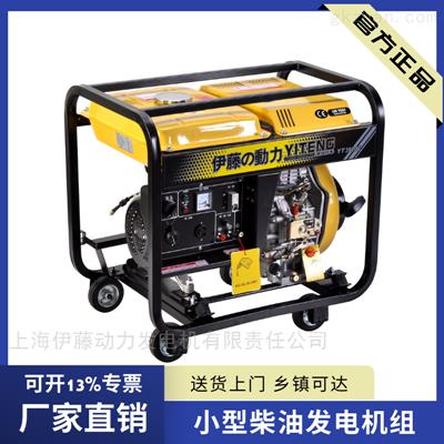 手电一体3kw柴油发电机YT3800E