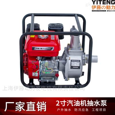 YT20WP防汛应急水泵