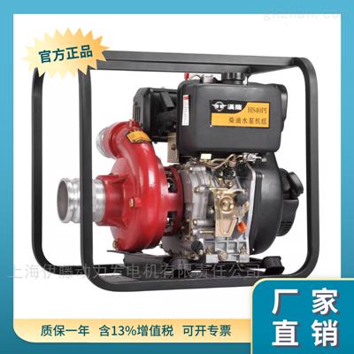 电启动4寸柴油消防水泵