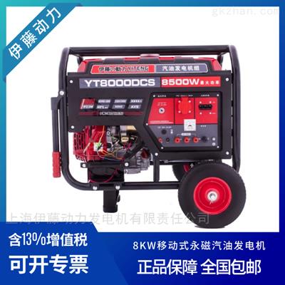 永磁8千瓦汽油发电机厂家